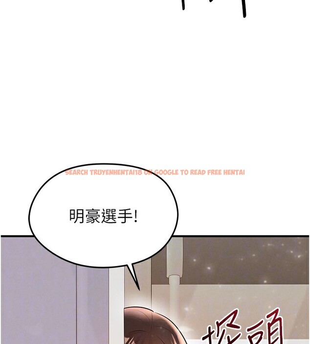 查看漫画足球型男脫單指南 - 第24話-引人犯罪的性感身材 - www.tymanga.com中的3610796图片
