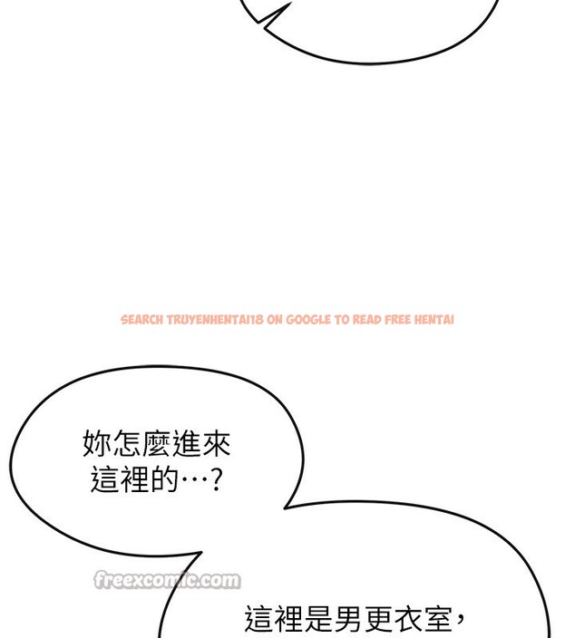 查看漫画足球型男脫單指南 - 第24話-引人犯罪的性感身材 - www.tymanga.com中的3610799图片