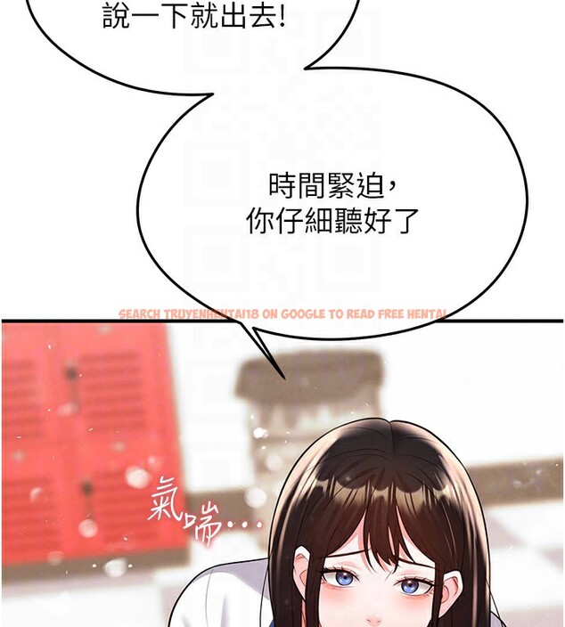 查看漫画足球型男脫單指南 - 第24話-引人犯罪的性感身材 - www.tymanga.com中的3610804图片