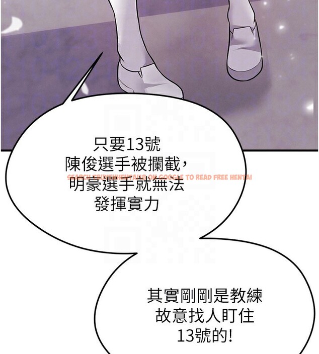 查看漫画足球型男脫單指南 - 第24話-引人犯罪的性感身材 - www.tymanga.com中的3610806图片