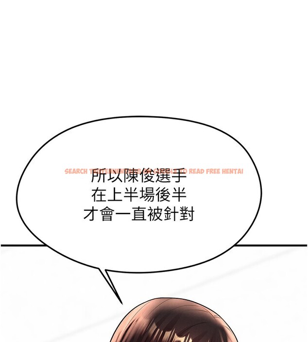 查看漫画足球型男脫單指南 - 第24話-引人犯罪的性感身材 - www.tymanga.com中的3610808图片