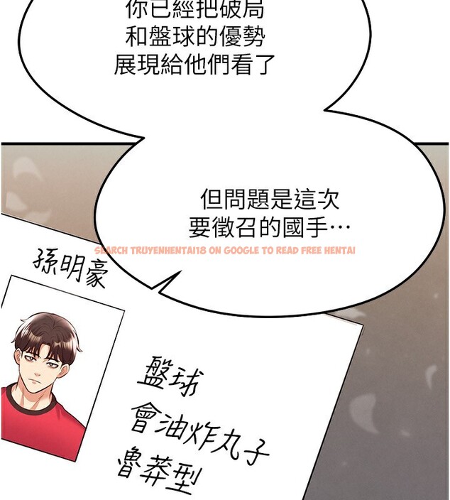 查看漫画足球型男脫單指南 - 第24話-引人犯罪的性感身材 - www.tymanga.com中的3610811图片