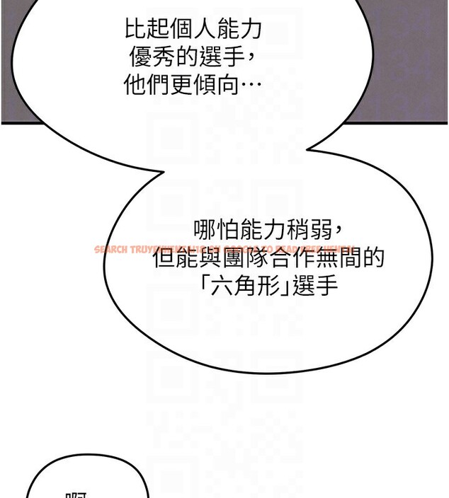 查看漫画足球型男脫單指南 - 第24話-引人犯罪的性感身材 - www.tymanga.com中的3610814图片
