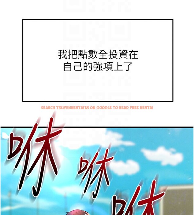 查看漫画足球型男脫單指南 - 第24話-引人犯罪的性感身材 - www.tymanga.com中的3610816图片