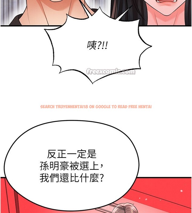 查看漫画足球型男脫單指南 - 第24話-引人犯罪的性感身材 - www.tymanga.com中的3610827图片