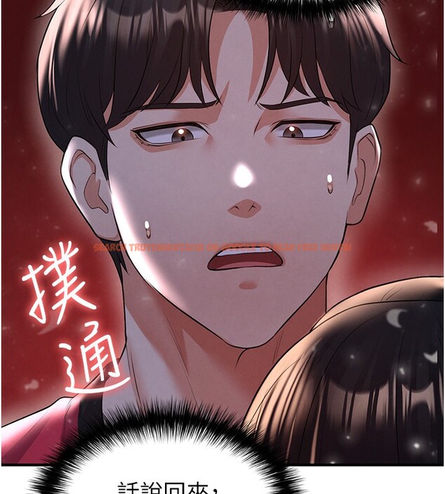 查看漫画足球型男脫單指南 - 第24話-引人犯罪的性感身材 - www.tymanga.com中的3610831图片