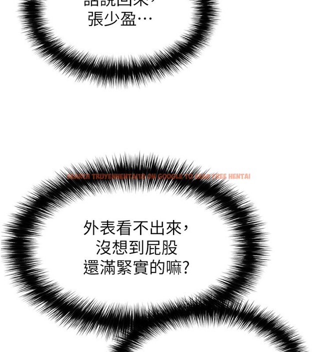查看漫画足球型男脫單指南 - 第24話-引人犯罪的性感身材 - www.tymanga.com中的3610832图片