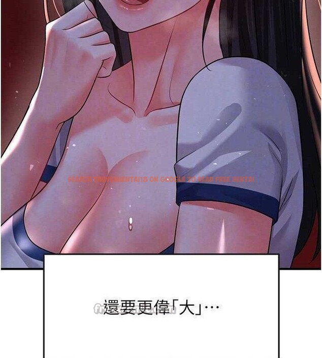 查看漫画足球型男脫單指南 - 第25話-好想讓妳受孕 - www.tymanga.com中的3642291图片