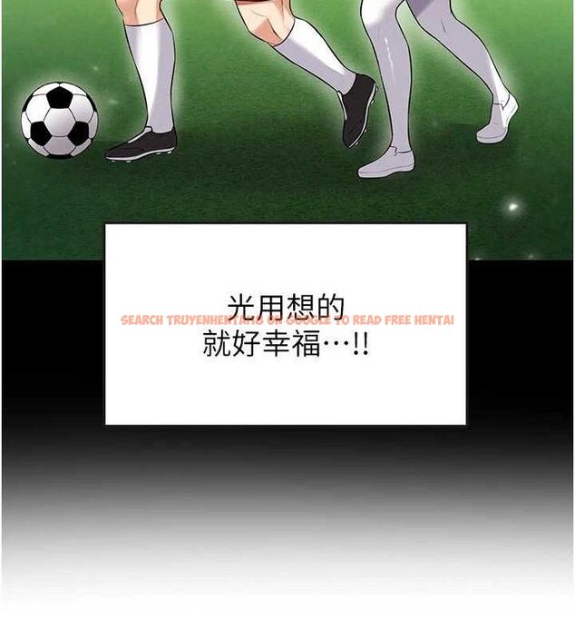 查看漫画足球型男脫單指南 - 第25話-好想讓妳受孕 - www.tymanga.com中的3642300图片