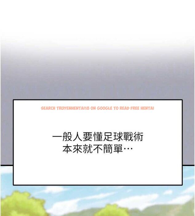 查看漫画足球型男脫單指南 - 第25話-好想讓妳受孕 - www.tymanga.com中的3642307图片
