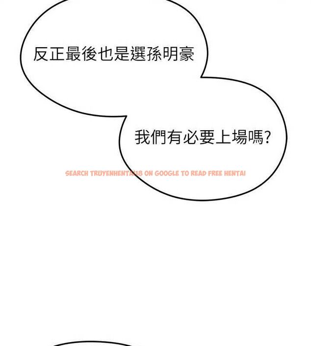 查看漫画足球型男脫單指南 - 第25話-好想讓妳受孕 - www.tymanga.com中的3642315图片