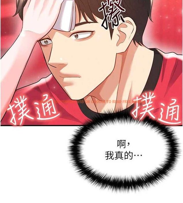 查看漫画足球型男脫單指南 - 第25話-好想讓妳受孕 - www.tymanga.com中的3642330图片