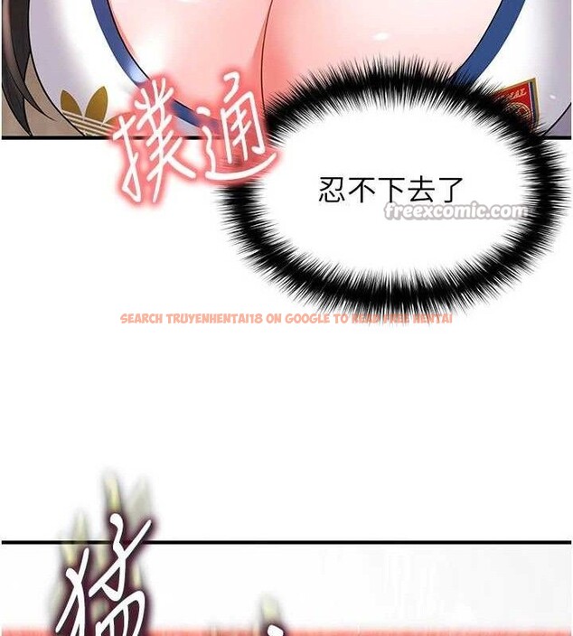 查看漫画足球型男脫單指南 - 第25話-好想讓妳受孕 - www.tymanga.com中的3642333图片