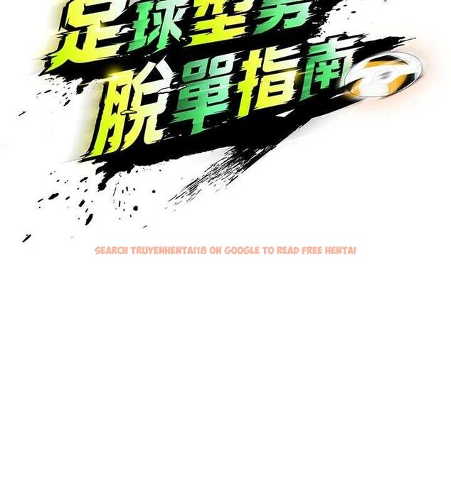 查看漫画足球型男脫單指南 - 第25話-好想讓妳受孕 - www.tymanga.com中的3642337图片