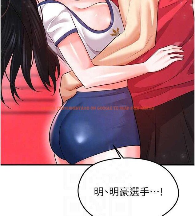 查看漫画足球型男脫單指南 - 第25話-好想讓妳受孕 - www.tymanga.com中的3642342图片