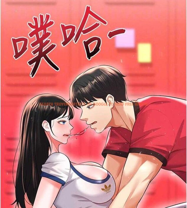 查看漫画足球型男脫單指南 - 第25話-好想讓妳受孕 - www.tymanga.com中的3642346图片