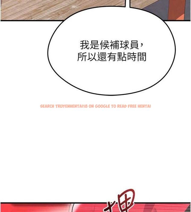 查看漫画足球型男脫單指南 - 第25話-好想讓妳受孕 - www.tymanga.com中的3642350图片