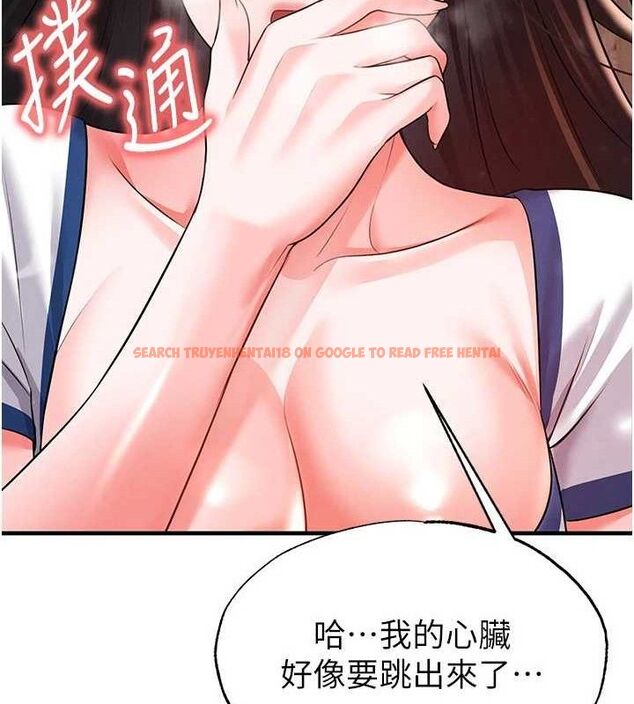 查看漫画足球型男脫單指南 - 第25話-好想讓妳受孕 - www.tymanga.com中的3642354图片
