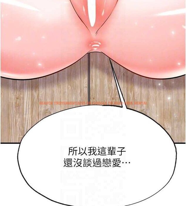 查看漫画足球型男脫單指南 - 第25話-好想讓妳受孕 - www.tymanga.com中的3642382图片