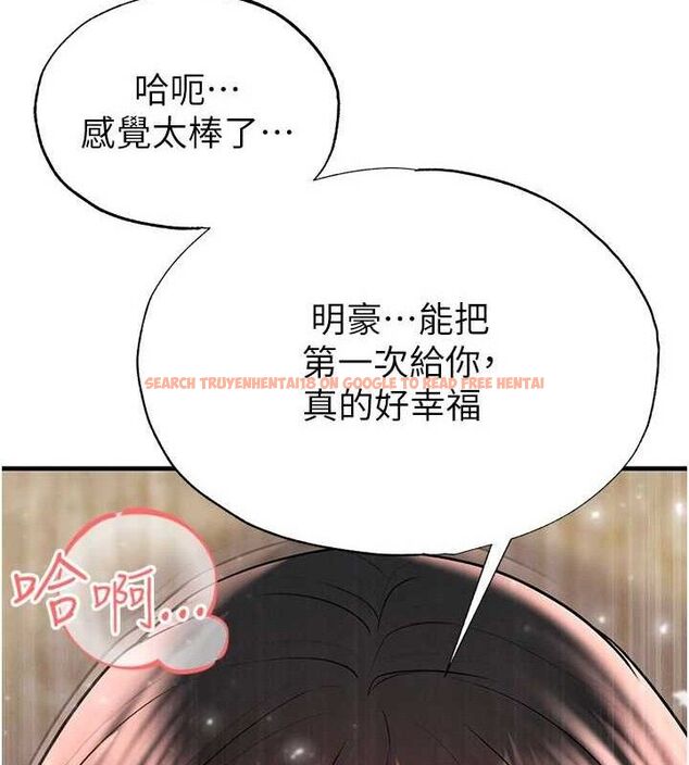 查看漫画足球型男脫單指南 - 第25話-好想讓妳受孕 - www.tymanga.com中的3642424图片