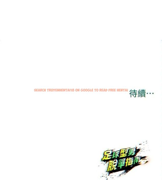 查看漫画足球型男脫單指南 - 第25話-好想讓妳受孕 - www.tymanga.com中的3642441图片