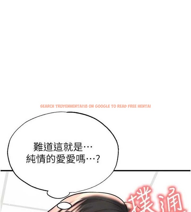 查看漫画足球型男脫單指南 - 第26話-令人欲罷不能的火熱性愛 - www.tymanga.com中的3668776图片