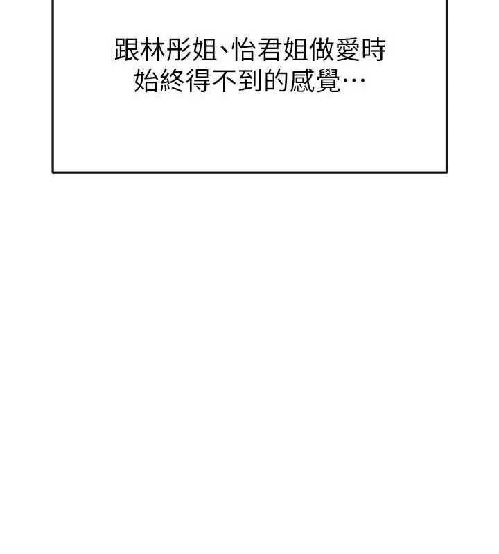 查看漫画足球型男脫單指南 - 第26話-令人欲罷不能的火熱性愛 - www.tymanga.com中的3668779图片