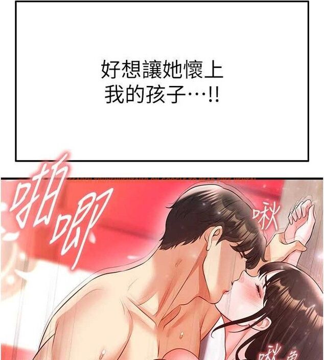 查看漫画足球型男脫單指南 - 第26話-令人欲罷不能的火熱性愛 - www.tymanga.com中的3668787图片