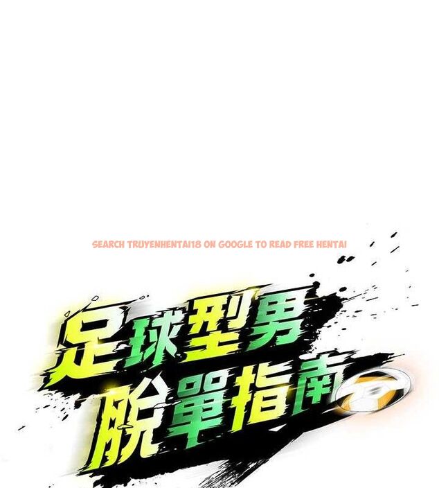 查看漫画足球型男脫單指南 - 第26話-令人欲罷不能的火熱性愛 - www.tymanga.com中的3668790图片