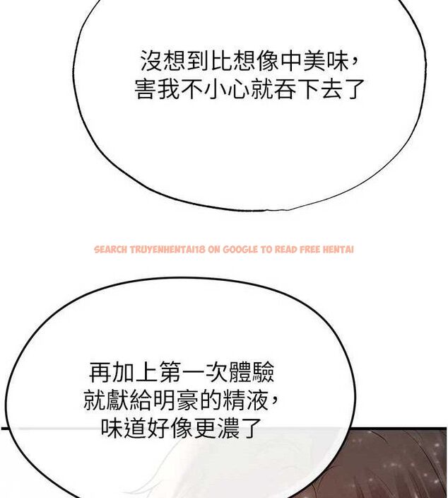 查看漫画足球型男脫單指南 - 第26話-令人欲罷不能的火熱性愛 - www.tymanga.com中的3668841图片