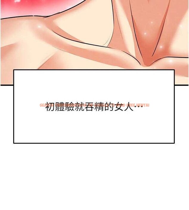 查看漫画足球型男脫單指南 - 第26話-令人欲罷不能的火熱性愛 - www.tymanga.com中的3668843图片