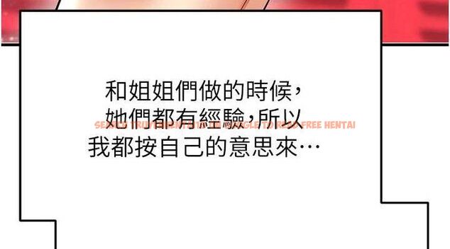 查看漫画足球型男脫單指南 - 第26話-令人欲罷不能的火熱性愛 - www.tymanga.com中的3668851图片