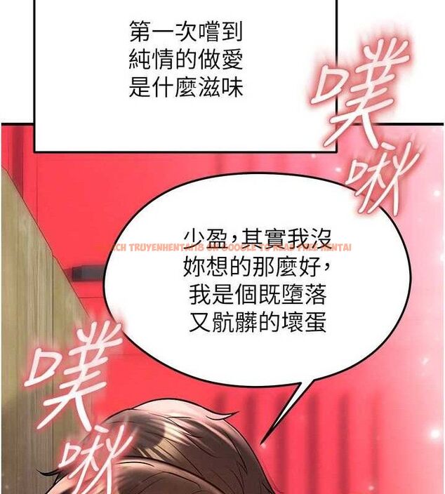 查看漫画足球型男脫單指南 - 第26話-令人欲罷不能的火熱性愛 - www.tymanga.com中的3668866图片