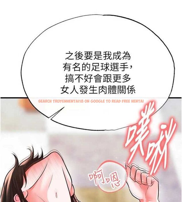 查看漫画足球型男脫單指南 - 第26話-令人欲罷不能的火熱性愛 - www.tymanga.com中的3668876图片