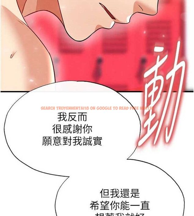 查看漫画足球型男脫單指南 - 第26話-令人欲罷不能的火熱性愛 - www.tymanga.com中的3668888图片
