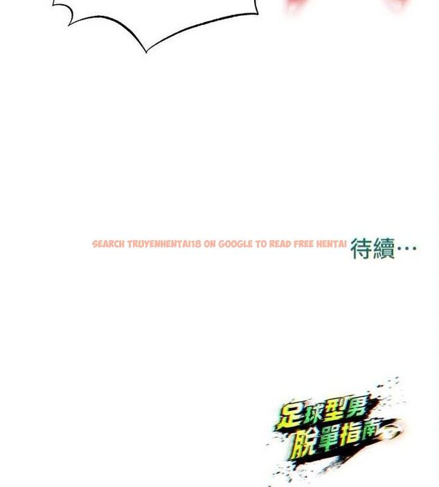 查看漫画足球型男脫單指南 - 第26話-令人欲罷不能的火熱性愛 - www.tymanga.com中的3668971图片