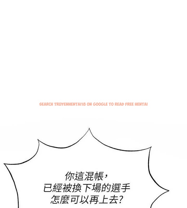 查看漫画足球型男脫單指南 - 第28話-英才爭奪戰 - www.tymanga.com中的3724592图片