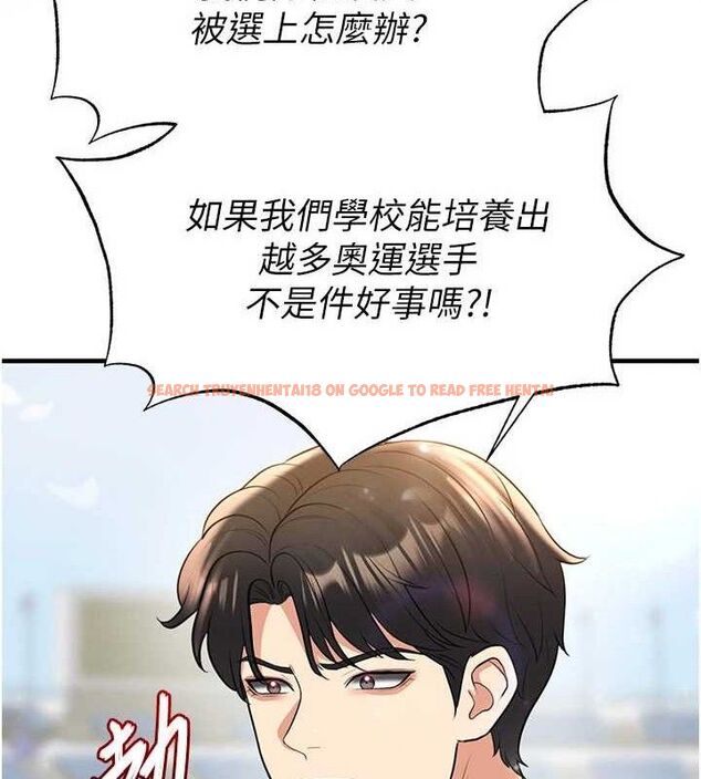 查看漫画足球型男脫單指南 - 第28話-英才爭奪戰 - www.tymanga.com中的3724596图片