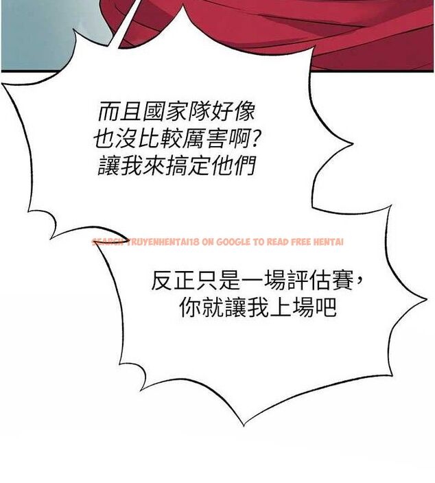 查看漫画足球型男脫單指南 - 第28話-英才爭奪戰 - www.tymanga.com中的3724598图片