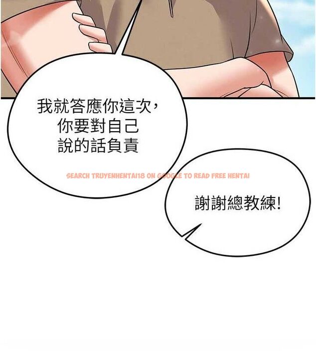 查看漫画足球型男脫單指南 - 第28話-英才爭奪戰 - www.tymanga.com中的3724600图片