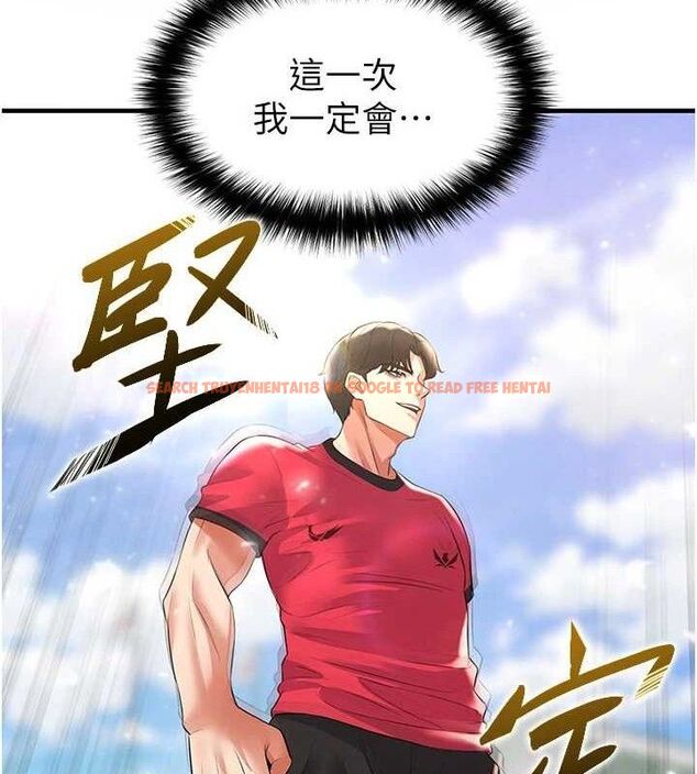 查看漫画足球型男脫單指南 - 第28話-英才爭奪戰 - www.tymanga.com中的3724603图片