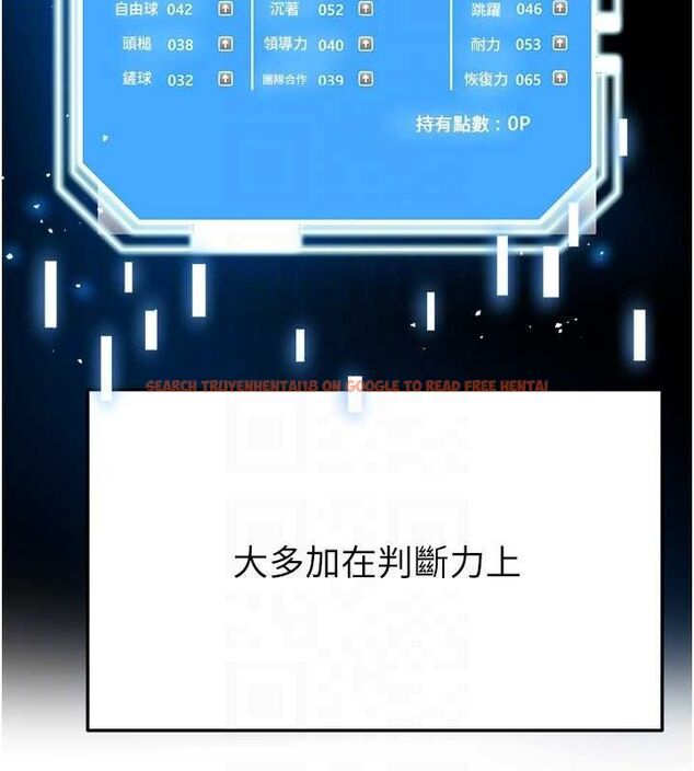 查看漫画足球型男脫單指南 - 第28話-英才爭奪戰 - www.tymanga.com中的3724614图片