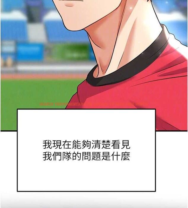 查看漫画足球型男脫單指南 - 第28話-英才爭奪戰 - www.tymanga.com中的3724616图片