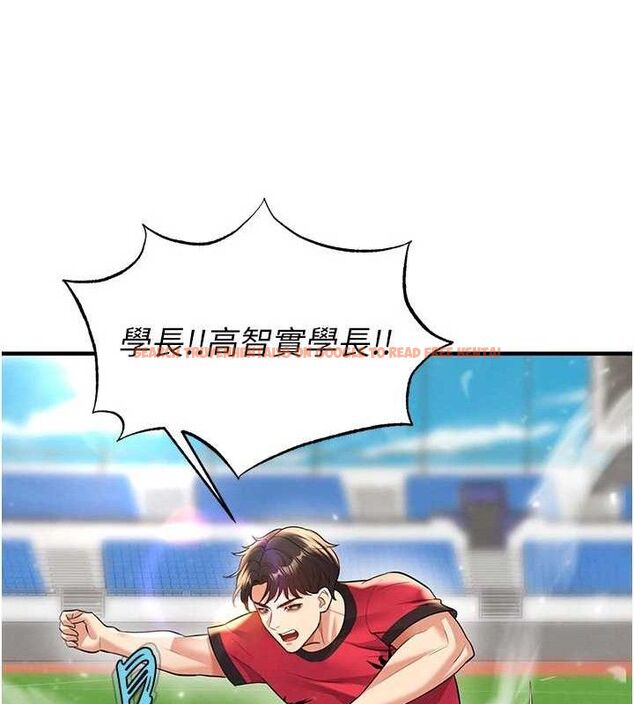 查看漫画足球型男脫單指南 - 第28話-英才爭奪戰 - www.tymanga.com中的3724625图片