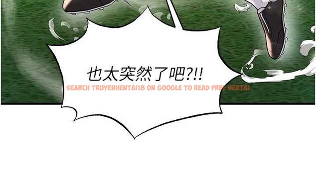 查看漫画足球型男脫單指南 - 第28話-英才爭奪戰 - www.tymanga.com中的3724629图片