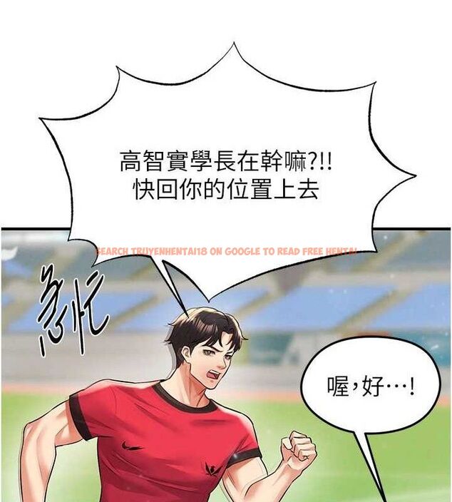 查看漫画足球型男脫單指南 - 第28話-英才爭奪戰 - www.tymanga.com中的3724653图片
