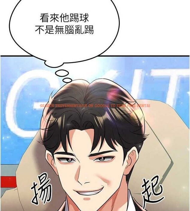 查看漫画足球型男脫單指南 - 第28話-英才爭奪戰 - www.tymanga.com中的3724659图片