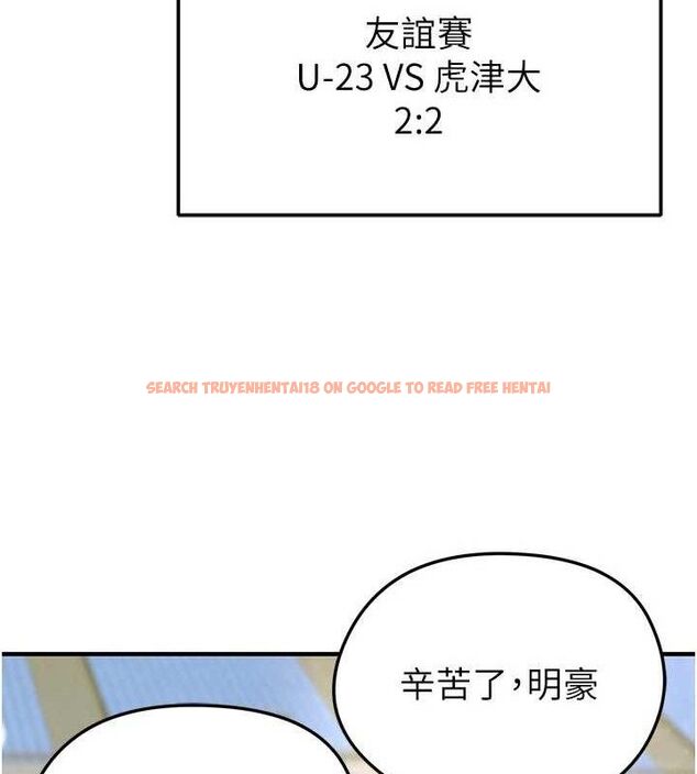查看漫画足球型男脫單指南 - 第28話-英才爭奪戰 - www.tymanga.com中的3724664图片