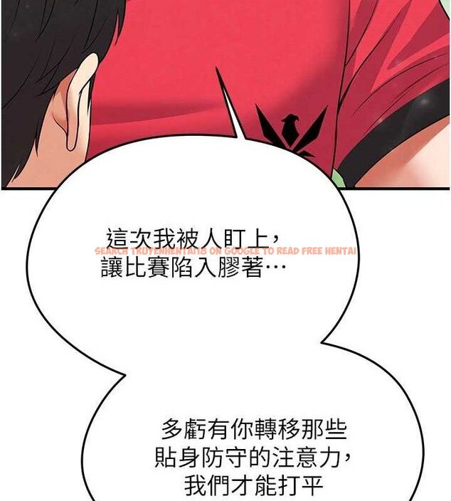 查看漫画足球型男脫單指南 - 第28話-英才爭奪戰 - www.tymanga.com中的3724669图片