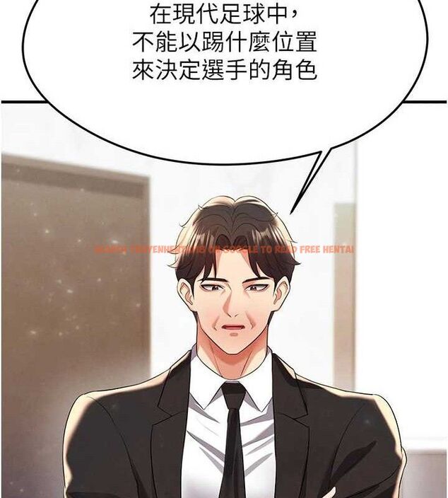 查看漫画足球型男脫單指南 - 第28話-英才爭奪戰 - www.tymanga.com中的3724685图片